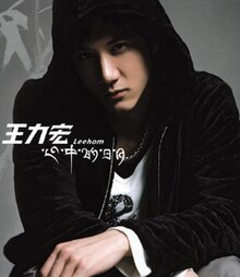 Shangri La Wang Leehom Album Wikipedia