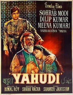 <i>Yahudi</i> 1958 Indian film