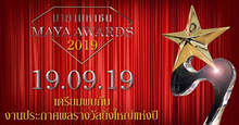 2019 Maya Awards Logo.png