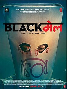 The poster features the face of a person wearing a Paperbag Mask and the title appears at the bottom.
