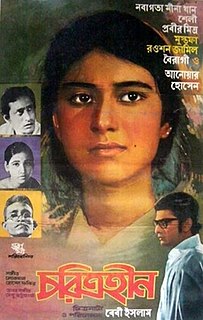 <i>Charitraheen</i> (film) 1975 film