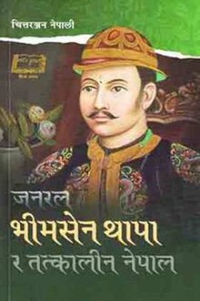 Janaral Bhimsen Thapa Ra Tatkalin Nepal.jpg