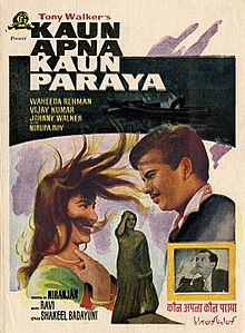 Каун Апна Каун Парая 1963.jpg 