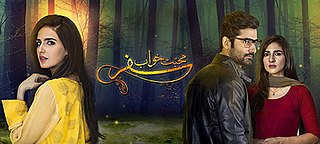 <i>Mohabbat Khawab Safar</i> Pakistani TV series or programme