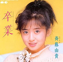 Cover of EP release of Sotsugyō.