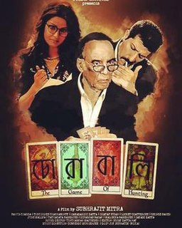 <i>Chorabali</i> (2016 film) 2016 Indian film