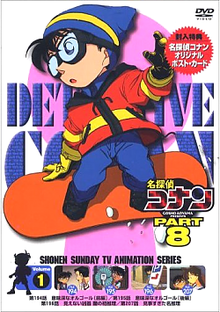 Detective Conan DVD 8.png