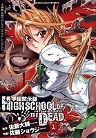 Picture of a TV show: High School Of The Dead