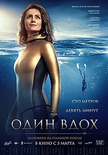 One Breath (2020 film) - Wikipedia