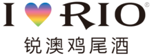 Rio (Chinese drink) logo.png