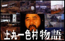 Kamikuishiki qishlog'ining sarlavhasi Screen.png