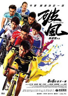 <i>To the Fore</i> 2015 Hong Kong film