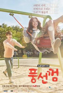 TvN'den Ciklet (풍선 껌) Promosyon poster.jpg