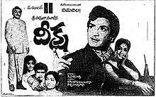 Deeksha (1974 film) .jpg