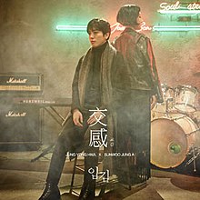 Jung Yong-hwa and Sunwoo Jung-a - Empathy.jpg