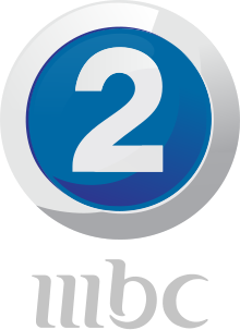 MBC 2 Logo.svg