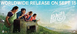 <i>Magalir Mattum</i> (2017 film) 2017 Tamil film directed by Bramma