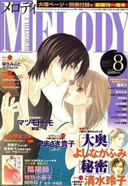Cover of the August 2007 issue, featuring Tomo Matsumoto's one-shot Seifuku