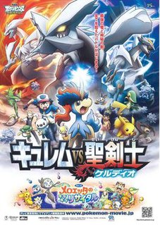 <i>Pokémon the Movie: Kyurem vs. the Sword of Justice</i> 2012 Pokémon film directed by Kunihiko Yuyama
