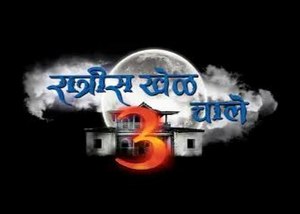 Ratris Khel Chale 3 (serial).jpg