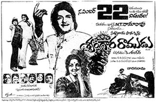 <i>Srungara Ramudu</i> 1979 Indian film