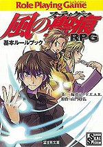 Kaze no Stigma (2007) Anime Review – My Simple Explanation