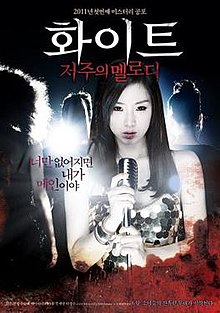 WhiteTheMelodyOfTheCurse2011Poster.jpg