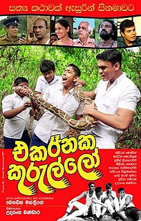 Eka Renaka Kurullo is a 2019 Sri Lankan Sinhala children's thriller film directed by Benadick Manthrige and produced by Udayanga Bandara for UB Films. It stars new cast of child actors Dulap Chamara, Sadipa Lakshani, Mark Devon and Pathum Blakshan in lead roles along with Cletus Mendis, Tharuka Wanniarachchi and Shashiranga Wickramasooriya in supportive roles. Music co-composed by Nimal Gunasekara and Nirosh Dissanayake.