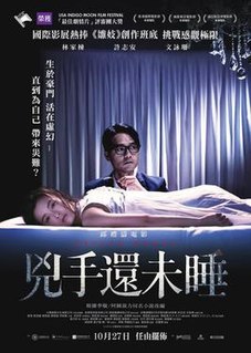 <i>Nessun Dorma</i> (film) 2016 Hong Kong film