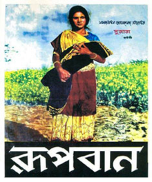 Rupban (1965) poster.png