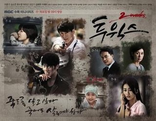 <i>Two Weeks</i>(TV series) 2013 South Korean television series