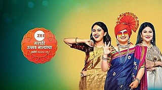 <span class="mw-page-title-main">Zee Marathi Utsav Natyancha Awards 2020-21</span>