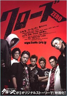 <i>Crows Zero</i> 2007 Japanese film