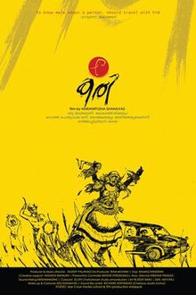 Karie (2015 Filmplakat) .jpg