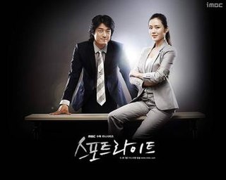 <i>Spotlight</i> (South Korean TV series) 2008 South Korea television series