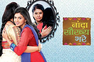 <i>Nanda Saukhya Bhare</i> Indian television drama