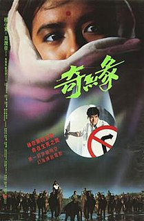 <i>Witch from Nepal</i> 1986 Hong Kong film