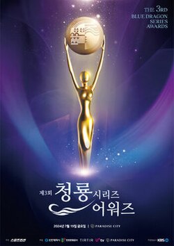The official poster for the 3rd Blue Dragon Series Awards.