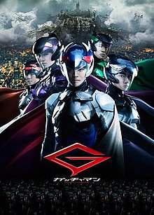 Gatchaman (film) - Wikipedia