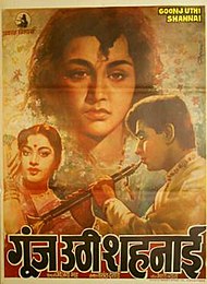 Goonj Uthi Shahnai, 1959 Hindi film poster.jpg