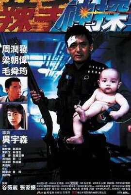 Theatrical release poster