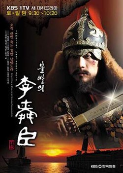Immortal Admiral Yi Sun-sin.jpg
