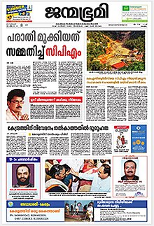 News daily malayalam List of
