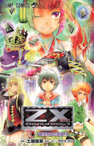 Cover of Z/X Zillions of enemy X volume 1 by Shueisha