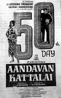 <i>Aandavan Kattalai</i> (1964 film) 1964 film