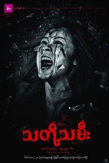 Bride 2018 film poster.jpg