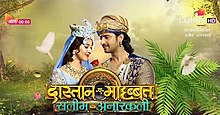 Dastaan-E-Mohabbat Salim Anarkali.jpg