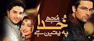 <i>Mujhe Khuda Pe Yaqeen Hai</i> Pakistani TV series or programme
