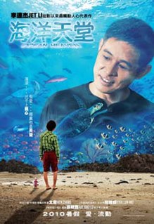 <i>Ocean Heaven</i> 2010 film by Xue Xiaolu