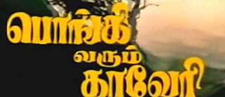 <i>Pongi Varum Kaveri</i> 1989 Indian film